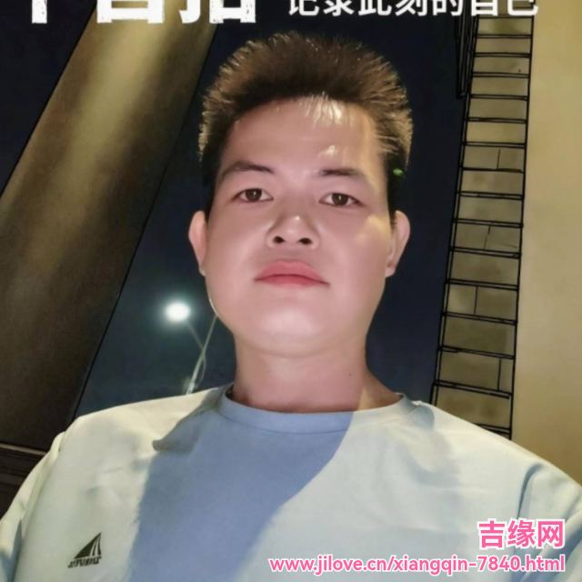 35岁岁广东单身帅哥 - 北海吉缘网